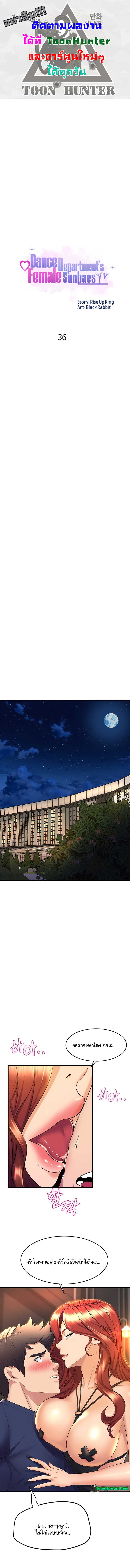 Dance Department’s Female Sunbaes 36 (1)